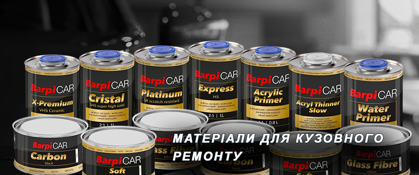 Матеріали для кузовного ремонту